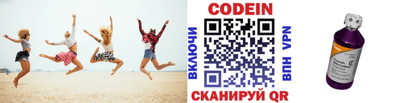 гидра купить Нолинск Codein Purple Drank
