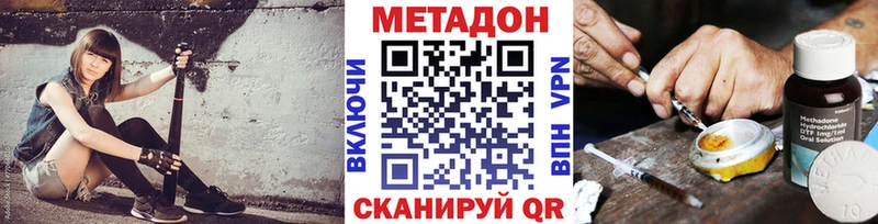 МЕТАДОН кристалл  купить закладку  Нолинск 